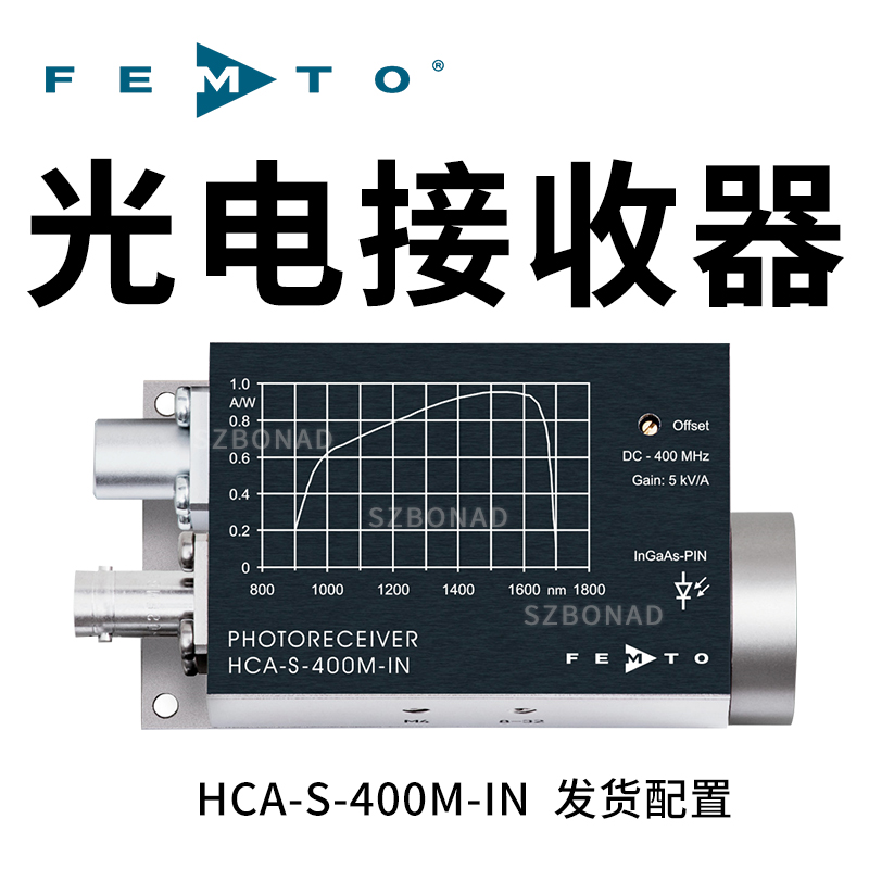 HCA-S-400M-IN-FC固定增益400MHz光電接收器德國(guó)FEMTO