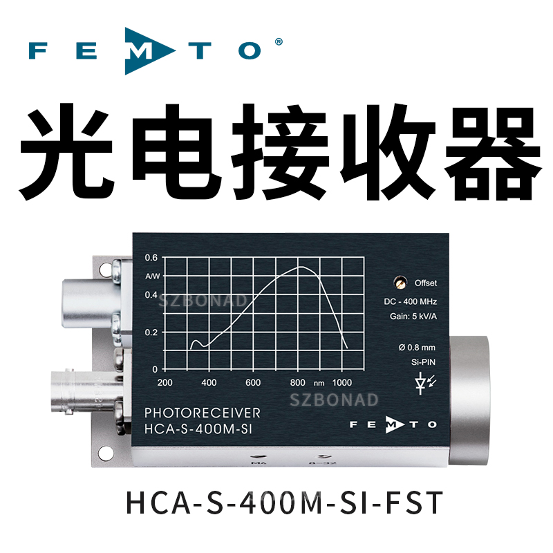 HCA-S-400M-SI-FST固定增益400MHz光電接收器德國(guó)FEMTO