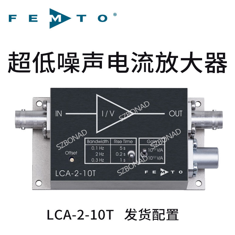 德國(guó)FEMTO跨阻放大器LCA-2-10T電流放大器2Hz