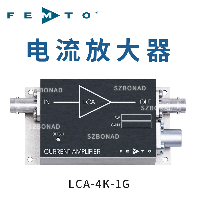 德國(guó)FEMTO跨阻放大器LCA-4K-1G電流放大器4KHz