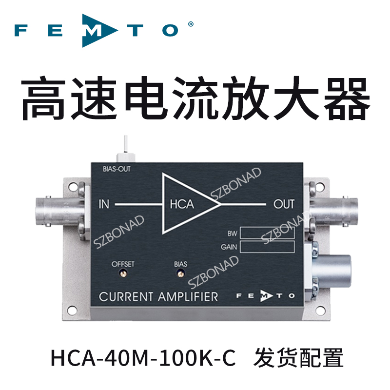 德國(guó)FEMTO跨阻放大器HCA-40M-100K-C電流放大